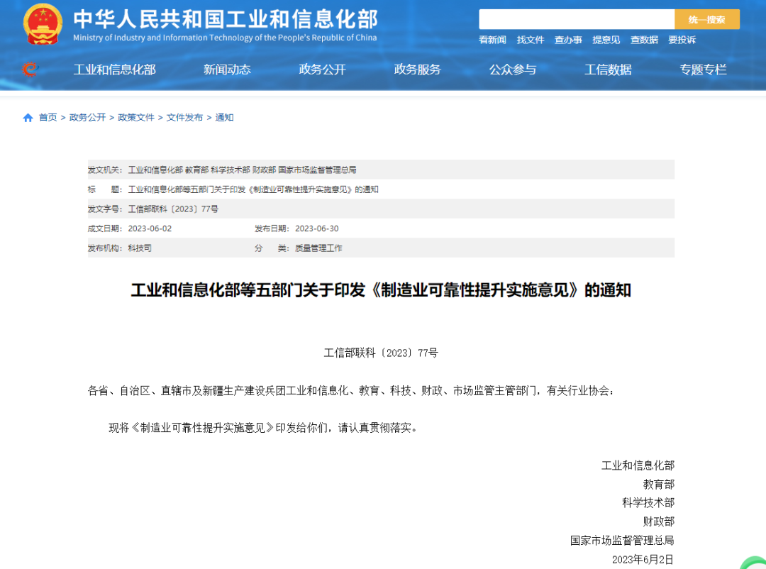 五部门联合引发，对检验检测认证提出新要求！